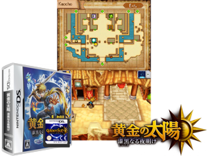 Ougon no Taiyou - Shikkoku Naru Yoake (Japan) Cover